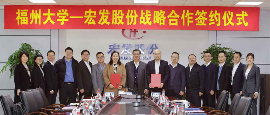 Hongfa and Fuzhou University held a signing ceremony for strategic cooperation.